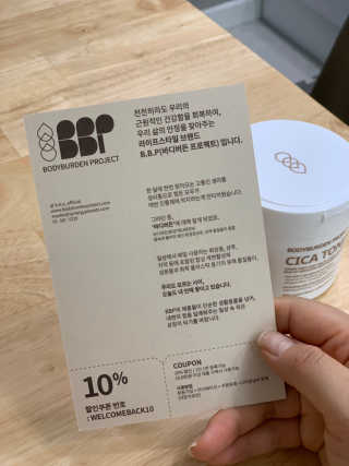바디버든프로젝트 바디버든 프로젝트 BBP 시카 토너패드 — 4점을 준 리뷰어가 2019년 6월 올린 사용 사진
