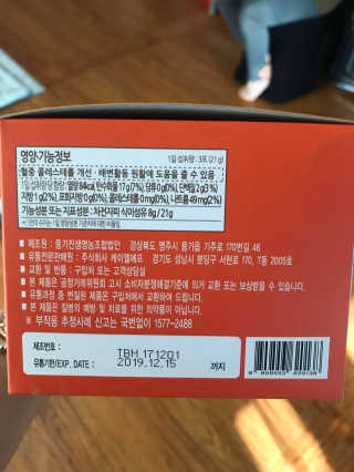 바디랩 오늘도 변모닝 7g 차전자피 식이섬유 — 4.67점을 준 리뷰어가 2018년 3월 올린 사용 사진