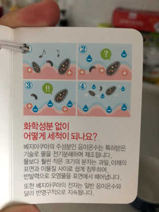 베지아쿠아 475ml + 리필 1000ml 1Set — 1점을 준 리뷰어가 2019년 8월 올린 사용 사진