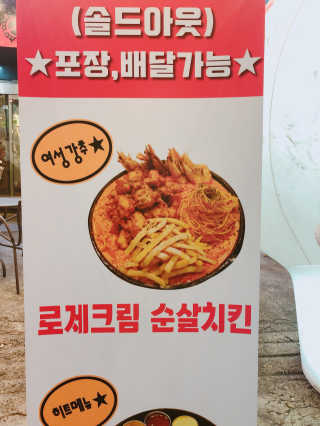 텍사스치킨[솔드아웃] [솔드아웃 서교동점] 바베큐 치킨 4개 中 택1 — 3.33점을 준 리뷰어가 2018년 11월 올린 사용 사진
