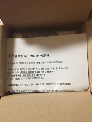 오!마이실리 오마이실리 반려동물 디퓨저 — 4.17점을 준 리뷰어가 2017년 12월 올린 사용 사진