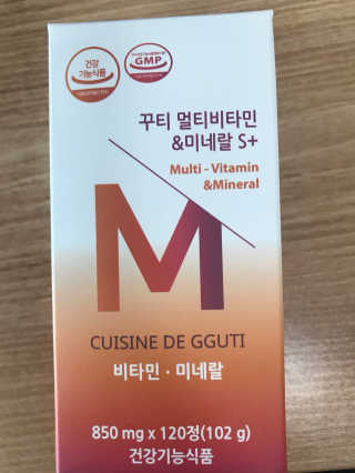 CUISINEDEGGUTI 꾸티 멀티비타민&미네랄S+ — 5점을 준 리뷰어가 2017년 11월 올린 사용 사진
