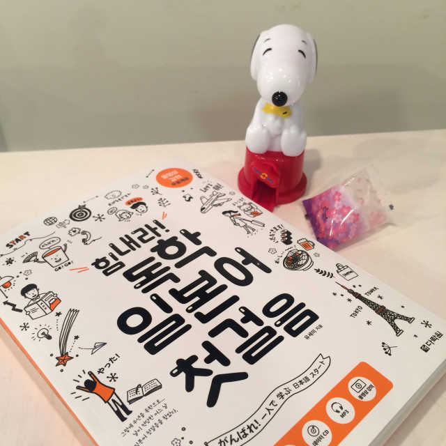 힘내라! 독학 일본어 첫걸음 리뷰 사진