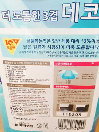 잘풀리는집 더 도톰한 3겹 데코 30롤 — 5점을 준 리뷰어가 2018년 5월 올린 사용 사진