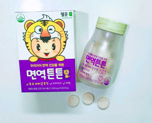 어린이영양제 면역튼튼 리뷰 사진