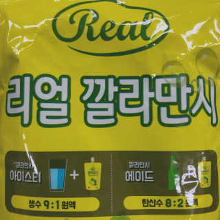 장수농가 리얼깔라만시 — 4.5점을 준 리뷰어가 2018년 4월 올린 사용 사진