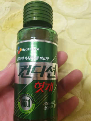 헛개컨디션 [헛캐 컨디션] NEW 컨디션 환 10포 + 컨디션 2병 — 5점을 준 리뷰어가 2019년 4월 올린 사용 사진