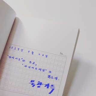 묵향가득님이 올린 리뷰 사진 1