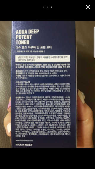 다슈코리아 다슈 맨즈 아쿠아 딥 포텐 토너 153ml — 5점을 준 리뷰어가 2019년 7월 올린 사용 사진