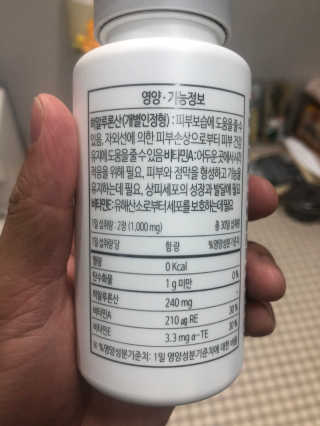 소버스 히알루론산 240 — 5점을 준 리뷰어가 2020년 3월 올린 사용 사진