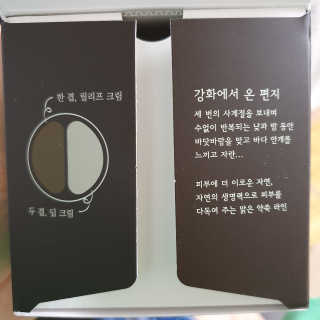 토니모리 프롬 강화 맑은 약쑥 두 겹 진정 크림 — 4점을 준 리뷰어가 2019년 9월 올린 사용 사진