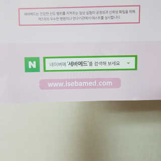 세바메드 안티박테리얼 클렌징 폼 — 5점을 준 리뷰어가 2019년 12월 올린 사용 사진
