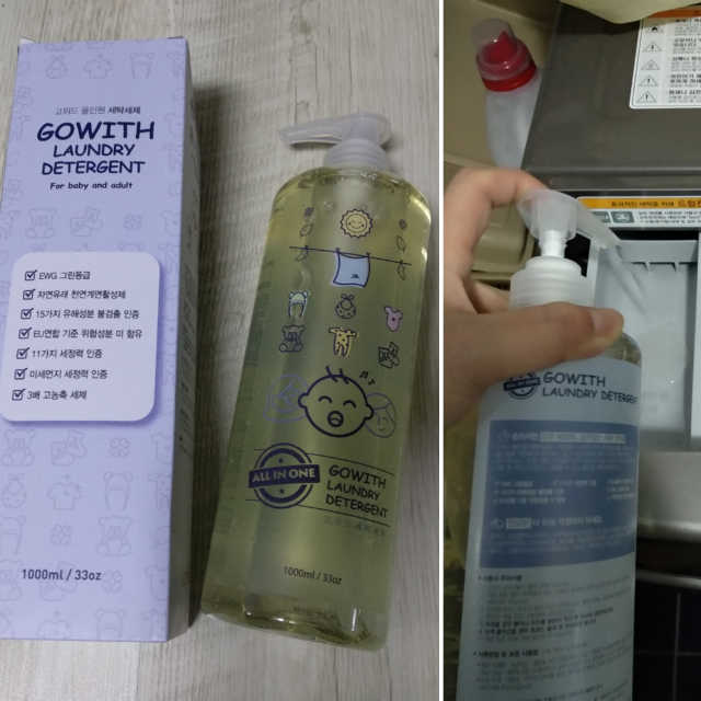 고위드 올인원 천연 세탁세제 리뷰 사진