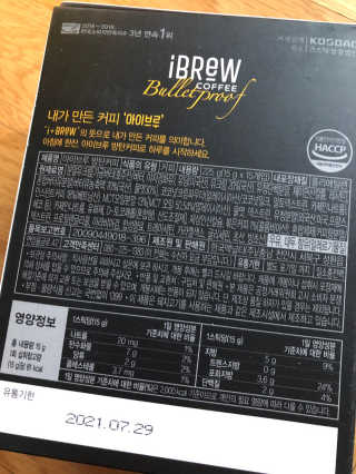 한국맥널티 아이브루 방탄커피 — 5점을 준 리뷰어가 2019년 9월 올린 사용 사진