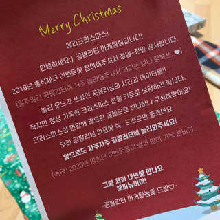 0.8L 마케팅팀 [EVENT] 출석왕에겐 깜짝 선물이♡ 크리스마스 이벤트 — 2.5점을 준 리뷰어가 2019년 12월 올린 사용 사진