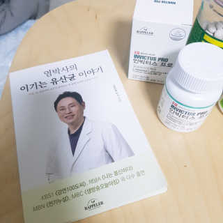라플레 염창환 박사의 3세대 유산균, 인빅터스 프로 — 5점을 준 리뷰어가 2018년 8월 올린 사용 사진