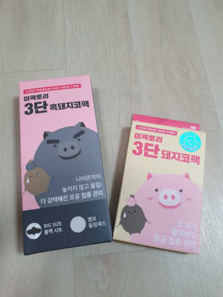 미팩토리 3단 돼지코팩 1box + 3단 흑돼지코팩 1box — 5점을 준 리뷰어가 2019년 8월 올린 사용 사진