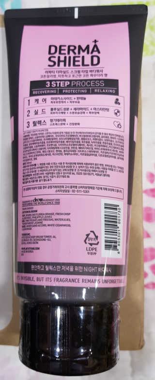 어파티 더마실드 바디워시 코튼블러썸 300ml — 5점을 준 리뷰어가 2018년 7월 올린 사용 사진