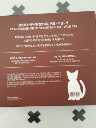 [블랙루즈] 에어 핏 벨벳 미니 키트4 — 5점을 준 리뷰어가 2019년 11월 올린 사용 사진