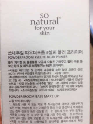 쏘내추럴 셀피 블러 프라이머 — 4.5점을 준 리뷰어가 2019년 8월 올린 사용 사진