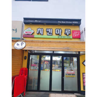 [치킨마루]-  빠사칸윙봉현미 + 콜라 500ml — 5점을 준 리뷰어가 2019년 7월 올린 사용 사진