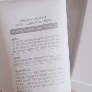 오르힐 울트라레이어 크림 — 4.5점을 준 리뷰어가 2020년 2월 올린 사용 사진