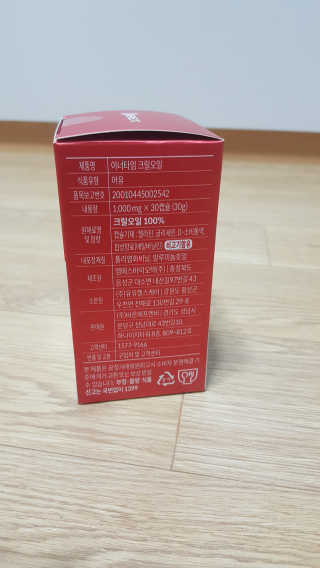 이너블릭 이너타임 크릴오일 — 5점을 준 리뷰어가 2019년 12월 올린 사용 사진