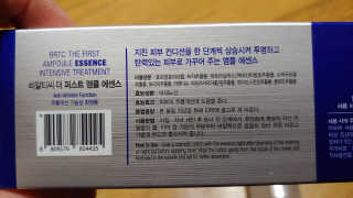 비알티씨 더 퍼스트 앰플 에센스 — 4.5점을 준 리뷰어가 2019년 3월 올린 사용 사진