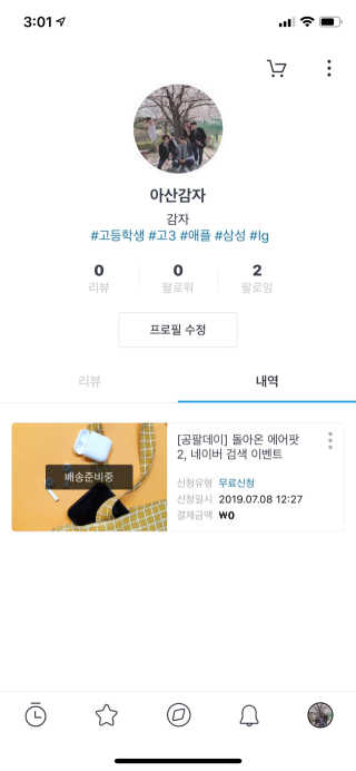 0.8L 공팔데이 0원하라 [퀴즈 이벤트] — 5점을 준 리뷰어가 2019년 7월 올린 사용 사진