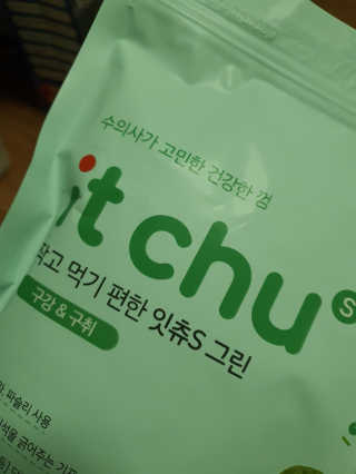 핏펫 NEW 잇츄 — 4점을 준 리뷰어가 2019년 11월 올린 사용 사진