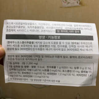 푸드올로지 콜레올로지 — 4점을 준 리뷰어가 2019년 2월 올린 사용 사진