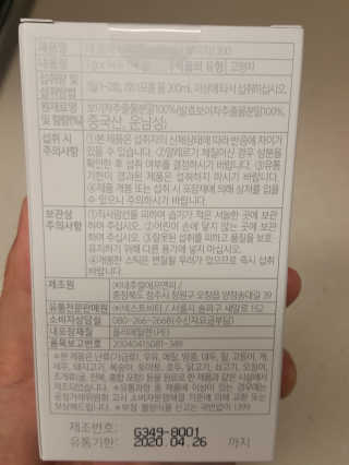넥스트비티 내몸에 사과해 보이차1300 — 4.83점을 준 리뷰어가 2018년 7월 올린 사용 사진