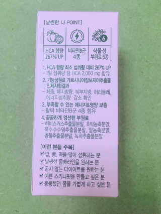 올앳미 날씬한 나 — 2점을 준 리뷰어가 2020년 2월 올린 사용 사진
