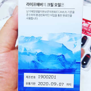 라이프에버 레드크릴오일 100 — 4점을 준 리뷰어가 2019년 3월 올린 사용 사진