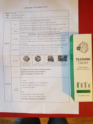 나이팅게일 티타민 크림 리뉴얼 — 5점을 준 리뷰어가 2018년 5월 올린 사용 사진
