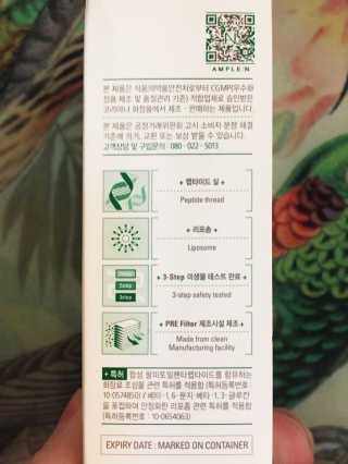 앰플엔 암 페트 펩티드 샷 AMPOULE — 4.5점을 준 리뷰어가 2019년 6월 올린 사용 사진