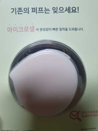 젤리팜 마이크로셀 실리콘퍼프 피치,오렌지 — 3점을 준 리뷰어가 2019년 9월 올린 사용 사진