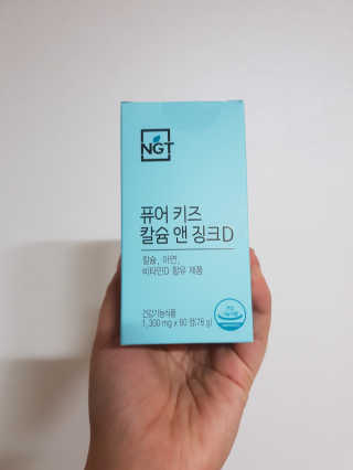 네츄럴굿띵스 퓨어 키즈 칼슘 앤 징크D 30일분 — 5점을 준 리뷰어가 2018년 8월 올린 사용 사진