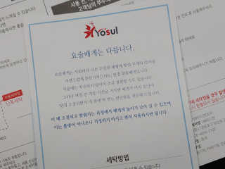 까사앤지오 요술베개 스페셜 에디션 — 4점을 준 리뷰어가 2020년 2월 올린 사용 사진