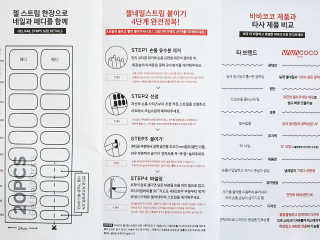 [바바코코]붙이는 젤네일스티커 Best item 7종 랜덤 — 4점을 준 리뷰어가 2019년 5월 올린 사용 사진