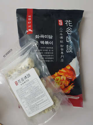 화곡미담 옛날 떡볶이 — 5점을 준 리뷰어가 2020년 2월 올린 사용 사진