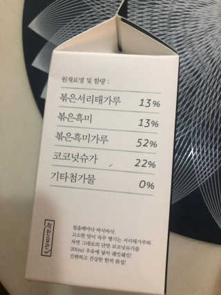 [착한습관]건강한 한끼, 귀리 쉐이크와 서리태 쉐이크 — 5점을 준 리뷰어가 2019년 9월 올린 사용 사진