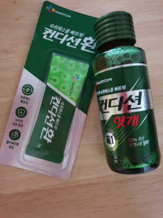 헛개컨디션 피크닉과 축제의 필수템, 헛개 컨디션 — 5점을 준 리뷰어가 2019년 9월 올린 사용 사진