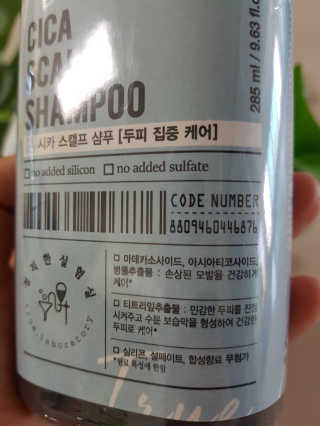 정직한실험실 [약산성샴푸/두피집중케어] 시카 스캘프 샴푸 — 5점을 준 리뷰어가 2019년 11월 올린 사용 사진