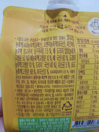 풀무원 튼튼보감,키즈튼튼,배랑도라지랑 — 5점을 준 리뷰어가 2017년 12월 올린 사용 사진
