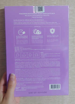 페네그린 모이스처라이징 셀렉트 마스크 콰이트 리치 10매 — 4점을 준 리뷰어가 2020년 3월 올린 사용 사진