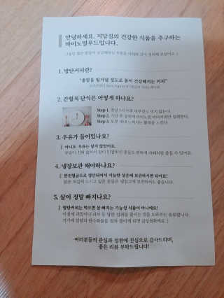마이노멀 버터커피 - 방탄커피 6개입 — 4.5점을 준 리뷰어가 2019년 9월 올린 사용 사진