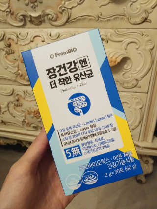 프롬바이오 엄마의 마음을 담은 장건강엔 더 착한 유산균 — 5점을 준 리뷰어가 2020년 1월 올린 사용 사진