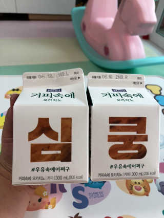 [매일유업] 우유속에 어쩌구_7개 모바일쿠폰 — 5점을 준 리뷰어가 2019년 6월 올린 사용 사진