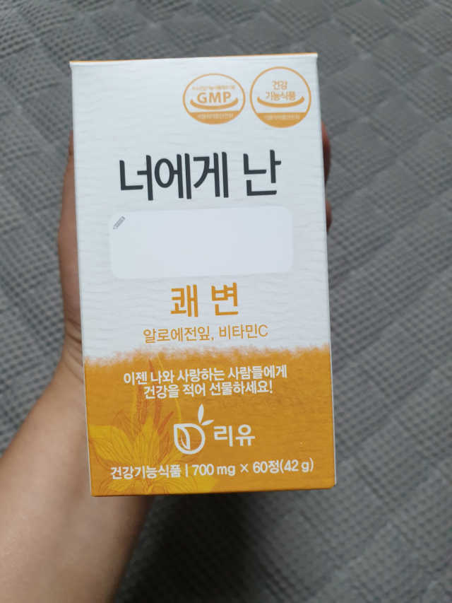 너에게난 쾌변 리뷰 사진